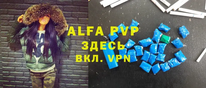 Alfa_PVP Crystall  Алушта 