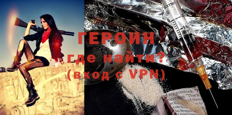 ГЕРОИН Heroin  Алушта 